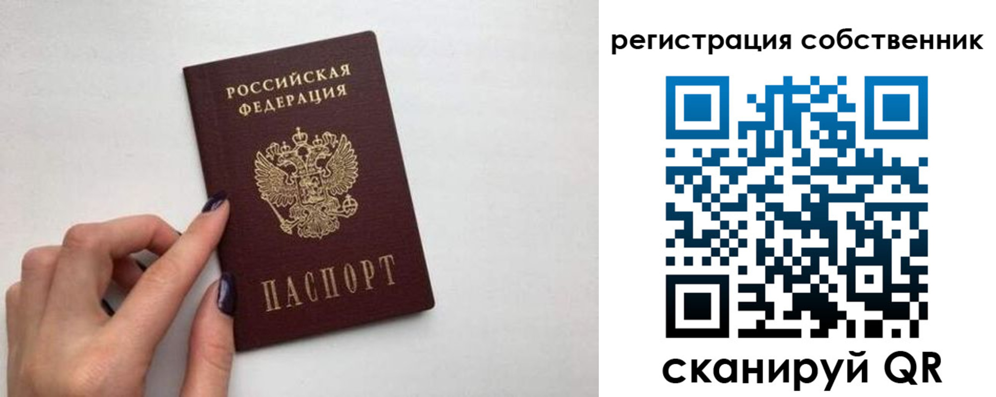 временная регистрация для всех в Муроме