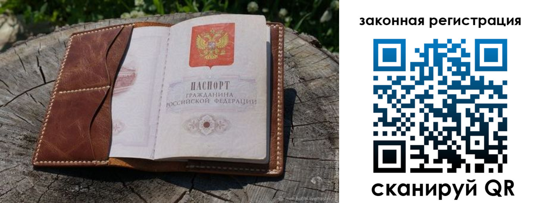 прописка в Муроме