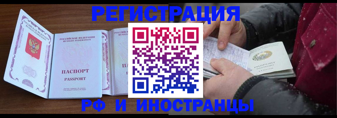 временная регистрация недорого в Муроме