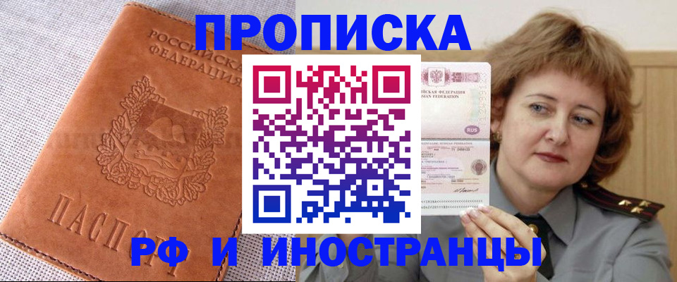 прописка в квартире в Муроме