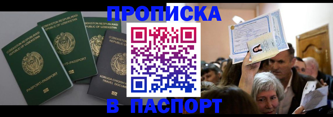 временная регистрация 2025 в Муроме