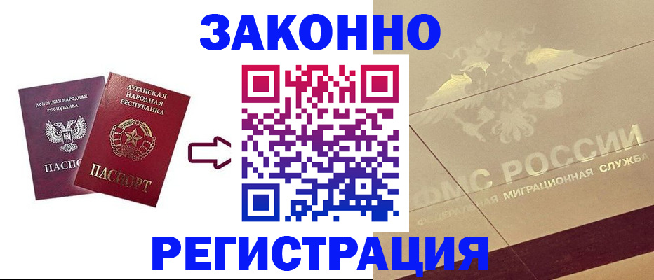 временная регистрация купить в Муроме