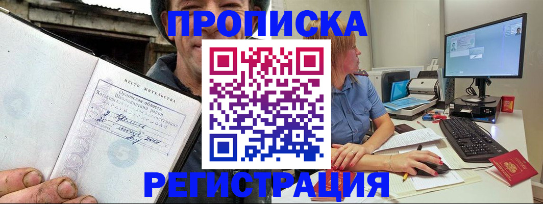временная регистрация для всех в Муроме