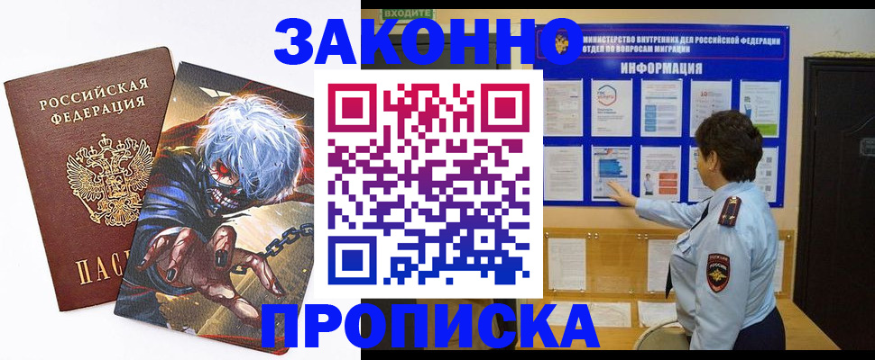 прописка паспорт в Муроме